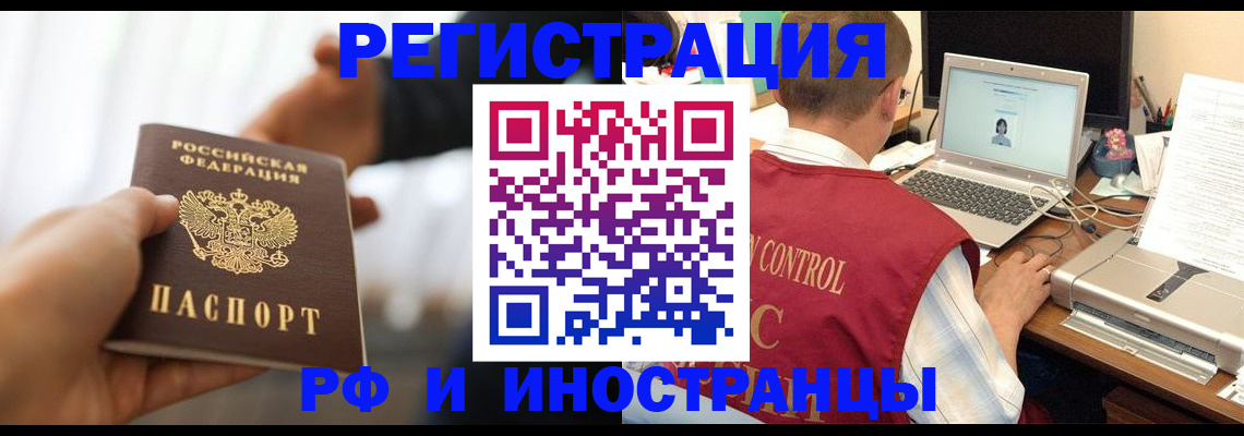 прописка паспорт в Агрызе