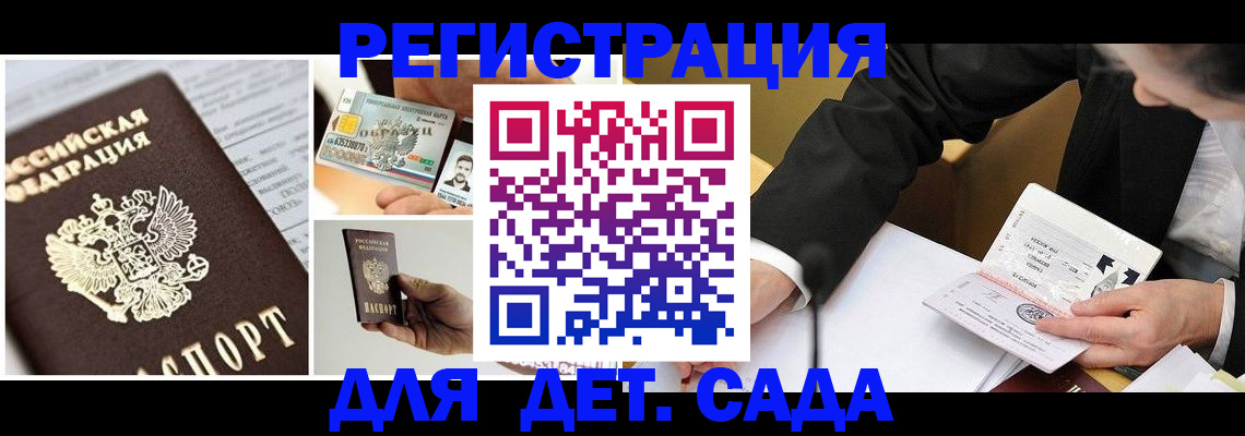 прописка регистрация в Агрызе