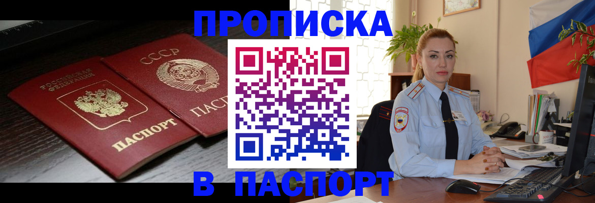 временная регистрация гарантия в Агрызе