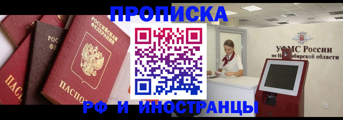 прописка для военкомата в Агрызе