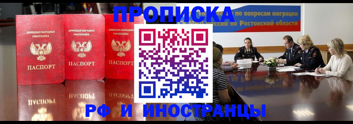 прописка гарантия в Агрызе