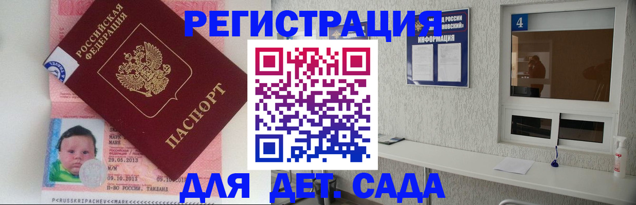 купить прописку в Агрызе