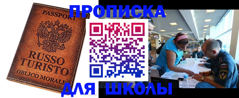 регистрация для дет. сада в Агрызе