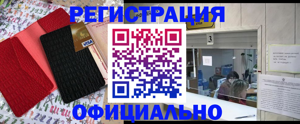 временная регистрация поиск в Агрызе